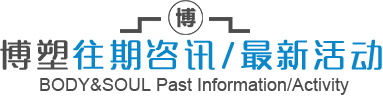 往期資訊、最新活動(dòng)