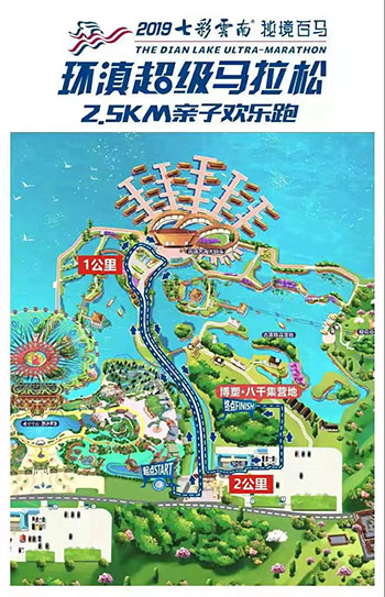 親子跑路線(xiàn).jpg