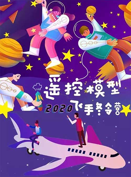 飛手冬令營.jpg
