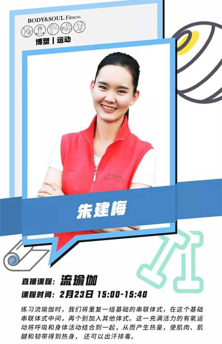 博塑運(yùn)動(dòng)課程-流瑜伽.jpg