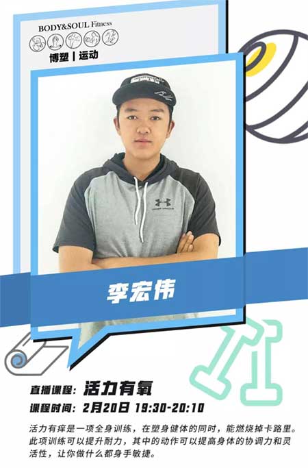 博塑運(yùn)動(dòng)課程-活力有氧.jpg