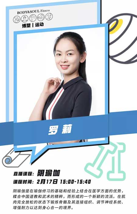 博塑運(yùn)動(dòng)課程-陰瑜伽1.jpg