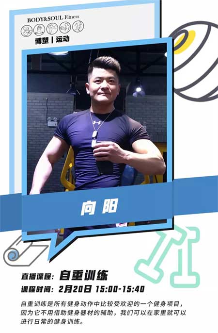 博塑運(yùn)動(dòng)課程-自重訓(xùn)練.jpg