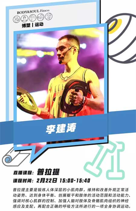 博塑運(yùn)動(dòng)課程-普拉提.jpg