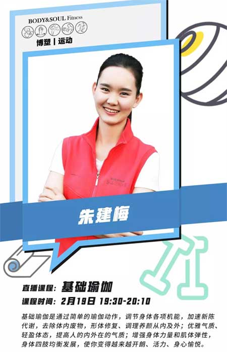 博塑運(yùn)動(dòng)課程-基礎(chǔ)瑜伽.jpg